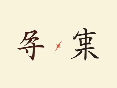 Are there any specific Chinese characters that frequently cause confusion with English words visualisation