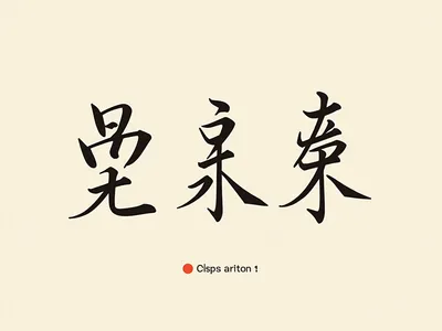 Comment intégrer la grammaire chinoise dans mes études visualisation
