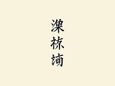 Comment puis-je améliorer ma compréhension des textes complexes en japonais visualisation